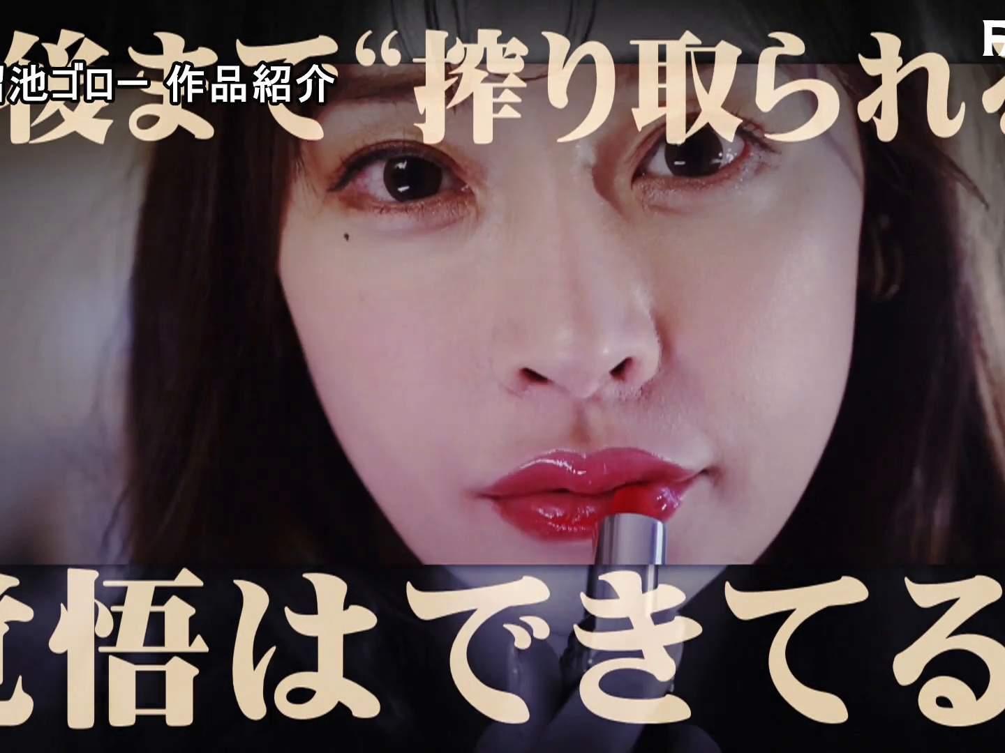【豹変】夜になると痴女になる女上司に、朝が来るまでチ〇ポがバカになるまで犯●れまくるー。 大谷双葉 タイトル画像
